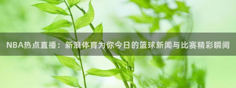 888看球直播