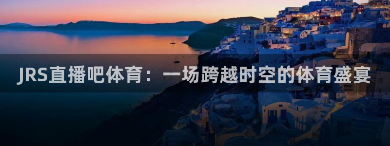 nba直播_足球直播_免费在线直播_88看球官网