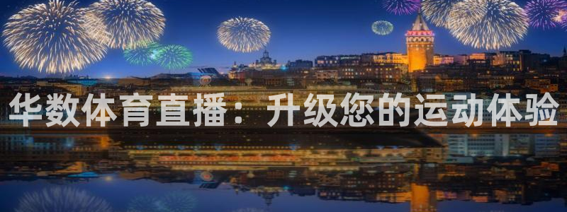 88看球直播官网