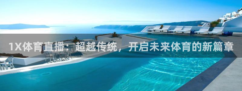 88看球直播平台