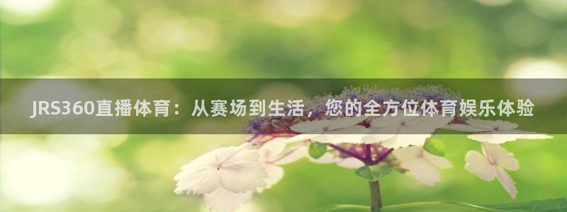 88看球nba直播免费
