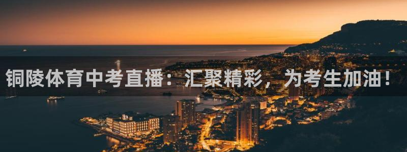 88看球英超直播