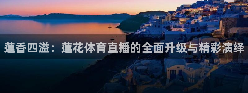 nba直播_足球直播_免费在线直播_88看球官网